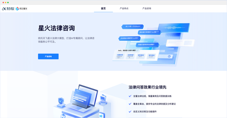 星火法律咨詢(xún) 專(zhuān)業(yè)信息服務(wù)的指南